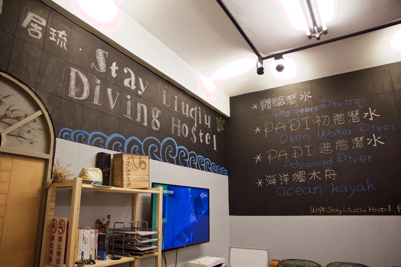 Stay Liuqiu Diving Hostel เสี่ยวหลิวฉิว ภายนอก รูปภาพ